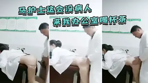 马护士这会没病人来我办公室喝杯茶，我们聊聊人生