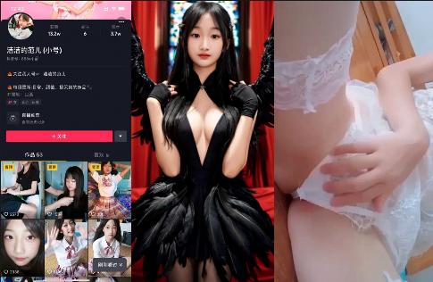 抖音清纯系网红萝莉【洁洁的范儿】不雅视频泄露，反差大曝光萝莉面容下的隐秘一面