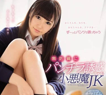 SNIS-946 小恶魔女高中生-桥本ありな