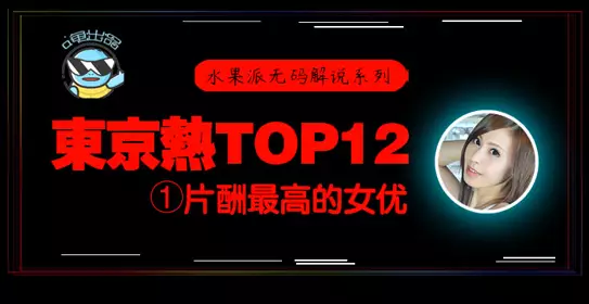 π051 顺从女仆哪家强_日本东京找小相！相泽南 -  顺从女仆的巅峰作品！最适合演女仆的女优！