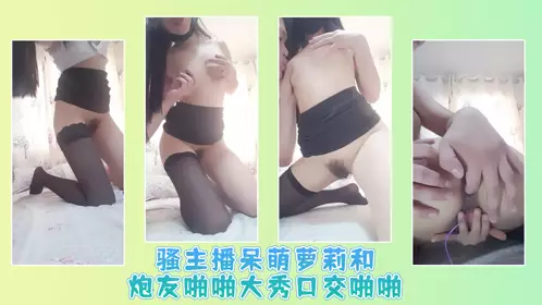 上海美女伊人馨儿和帅哥炮友宾馆啪啪