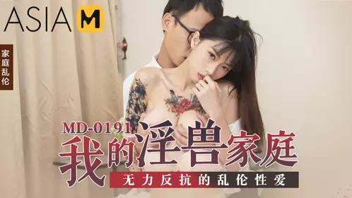 MD-0193 苏语棠.同学的发情妈妈.美熟女姿态让人抓狂