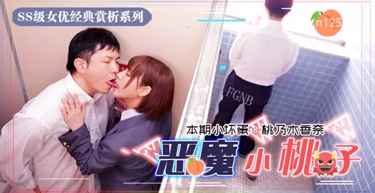 π123 产后还有处女！产后处女真的有这幺敏感吗_