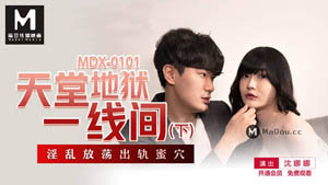 MDX0095  拜金前女友的跪舔服务 爆操美鲍高潮浪叫 白若冰  麻豆传媒