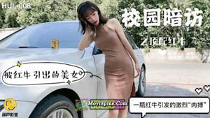 HLW-007 中秋节限定 月兔棒棒糖 老公不在家 老婆邀请情人享受中秋快乐时光 葫芦影业