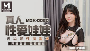 MDX0066  为毁容儿子传宗接代 美艳母亲睡梦中被儿子插入 夏晴子  麻豆传媒