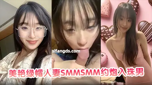 【私密视频合集】美艳绿帽人妻SMMSMM约炮入珠男在老公面前做爱玩多人淫趴被当母狗调教！