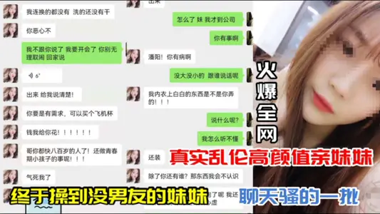 【真实乱伦高颜值亲妹妹】终于操到没男友【聊天骚的一批】