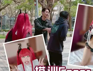 大像传媒之街头搭讪COSER-韩棠