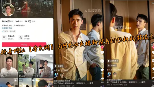 抖音网红【李久珩】与网恋女友裸聊遛鸟打飞机视频流出