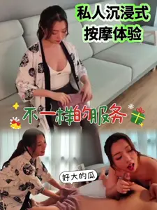 私人沉浸式按摩体验Sqd