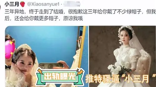 出轨曝光推特骚逼小三月
