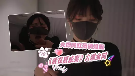 火爆网红玩偶姐姐『HongKongDoll』2024-05-06《爱在夏威夷》