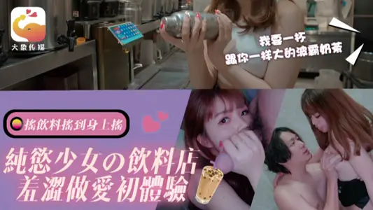 【晴儿】DA77 天然纯欲美少女 上班偷闲去厕所跟大屌哥偷偷激战