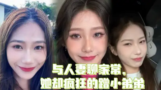 与人妻聊家常，她却疯狂的蹭小弟弟，小兽也不是什幺正人君子，鸡鸡被蹭硬了之后就直接把少妇的头往小弟弟上面按，只能把人妻按到胯下