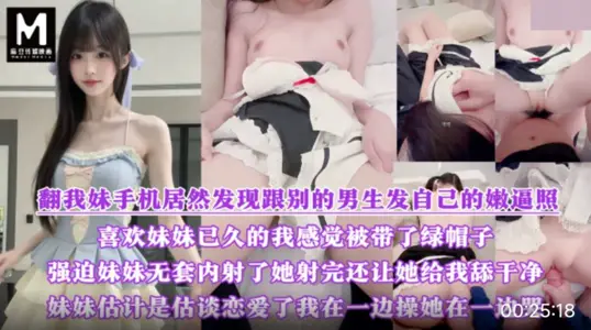 被妹妹绿.喜欢妹妹已久居然发现跟别的男生发自己的嫩逼照片