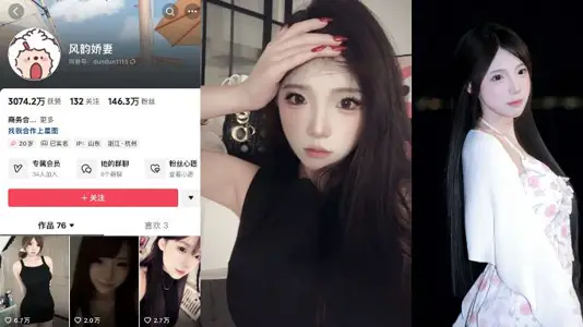 抖音146万粉丝擦边网红【风韵娇妻】被曝私下高价出售自慰定制视频