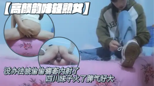 漂亮瘦弱小少妇射里面啦没有射外面它自己掉的我也没办法被偷偷摘套内射了四川妹子火了脾气好大