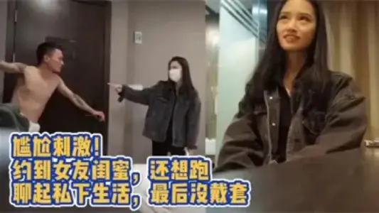 【素人老嫖专攻良家】老嫖深夜私会前女友闺蜜偷情无套啪啪，这个闺蜜有点漂亮，连干两炮姿势繁多
