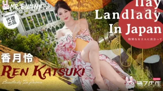 TZ198 樱花妹性爱实录[EP43] 温泉女将的无限发射服务 香月怜