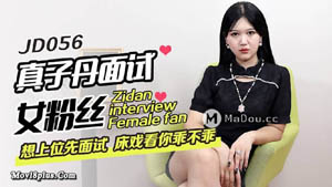 91MS-005 女优面试五