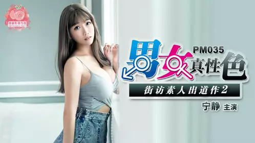 PM-034 季研希.错位时空.音乐爱情故事