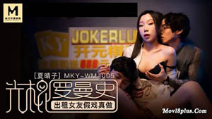 MSD-085 最后的激情性爱 表现好可以不用分手吗 郭童童 麻豆传媒