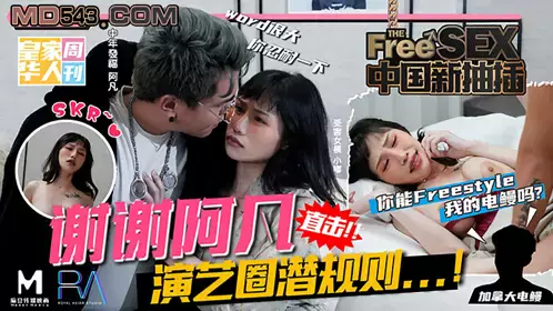 DD-002 陈美琳.我愿献上贞操.热烈性爱回复你爱的承诺