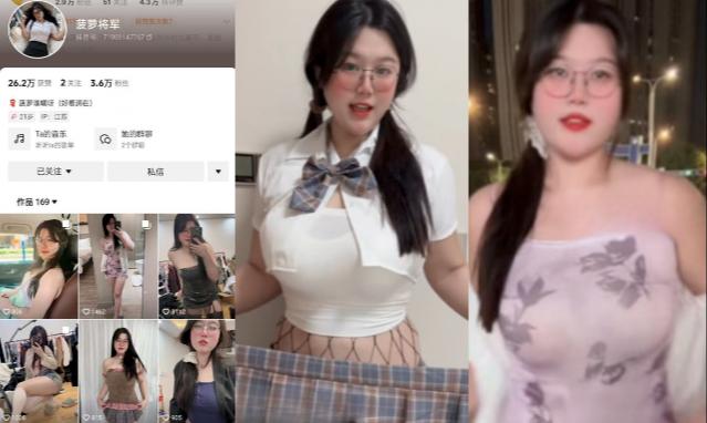 抖音小网红【菠萝将军】大奶肥臀骚货榜一不刷礼物就换人啪啪，拜金嘴脸真够劲