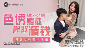 MDX0162  排解继母的性需求 背着父亲乱伦性爱 雪千夏 麻豆传媒