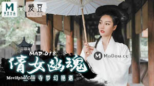 MD0175 看不见的强迫性爱  痴汉尾随淫乱暴行   韩棠  麻豆传媒