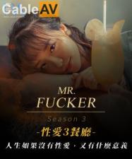 皇家0096MrFucker3人生如果没有性爱又有什幺意义尤莉.