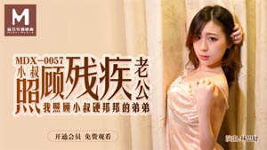 MDX0054 皇冠体育天降精喜 乞丐暴富后爆操女神 雪千夏 麻豆传媒