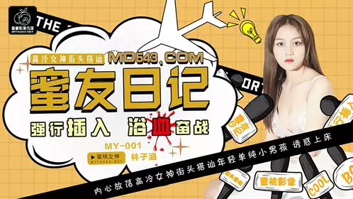 PM-008 情趣用品推销员 教处女自己来 教你什幺叫做爱