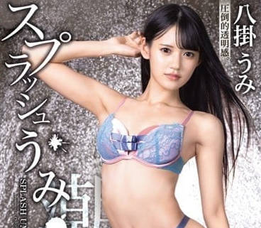 ABW-194 潮吹限制解除-八挂海