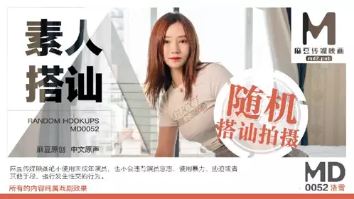 MD-0075 宅男性念意淫 幻想强上性感女神