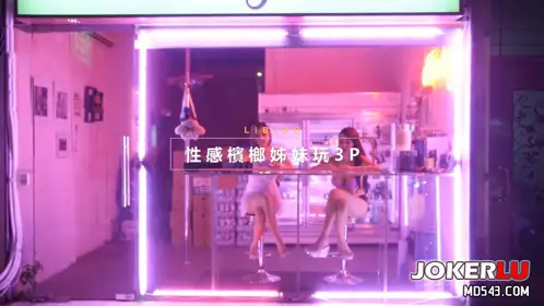 [SWAG]DS-0016槟榔西施骚浪槟榔姐妹花