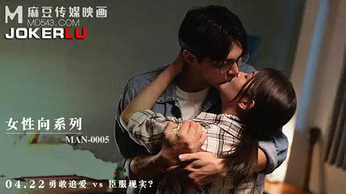 MAN-0005 梁芸菲 赤裸 麻豆传媒映画